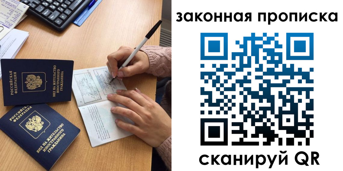 временная регистрация собственник в Усть-Лабинске