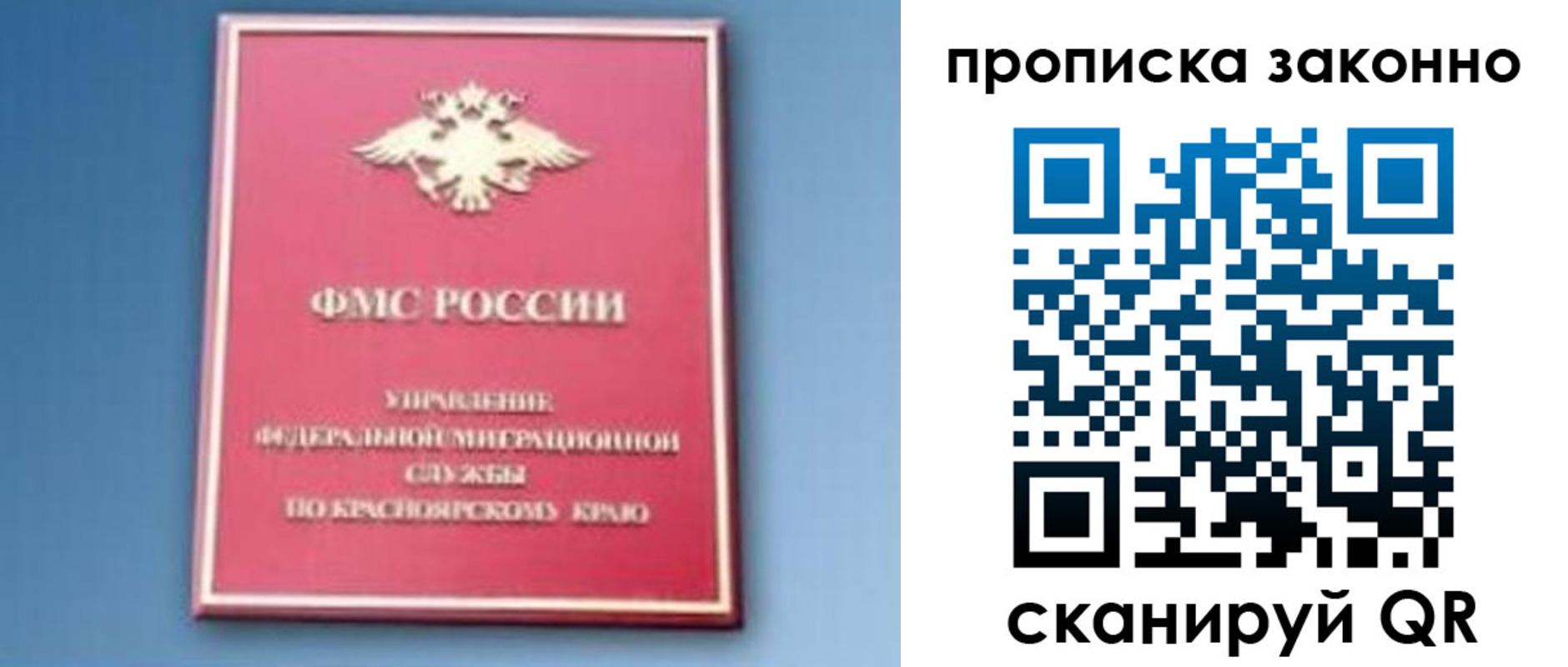 временная регистрация законно в Усть-Лабинске