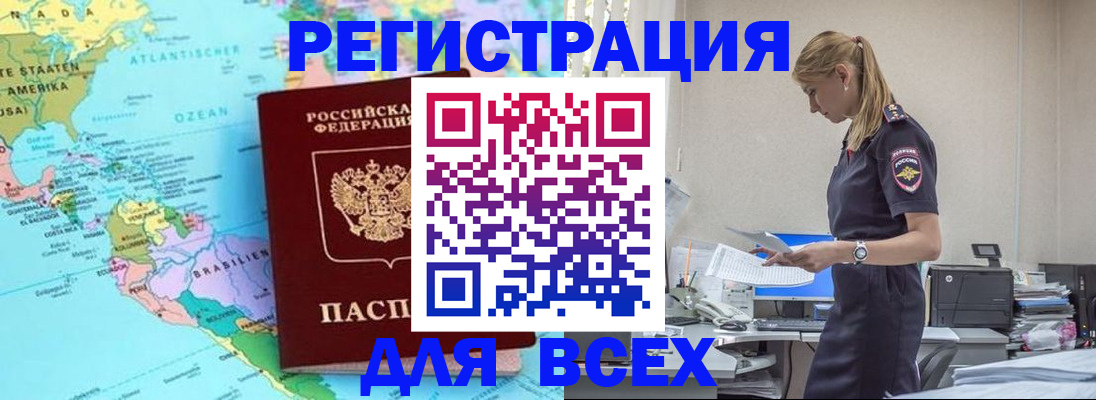временная регистрация недорого в Усть-Лабинске