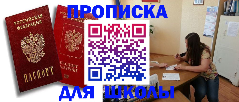 временная регистрация купить в Усть-Лабинске