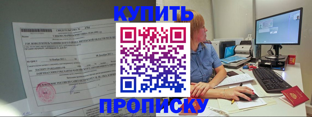 пропишу в квартире в Усть-Лабинске