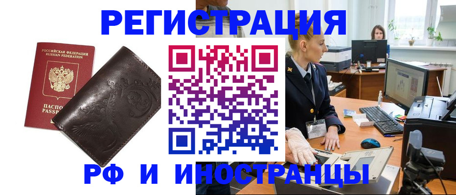временная регистрация законно в Усть-Лабинске