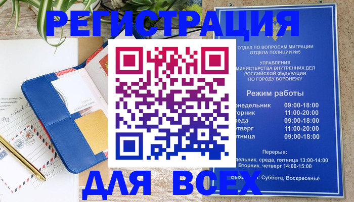 прописка для военкомата в Усть-Лабинске